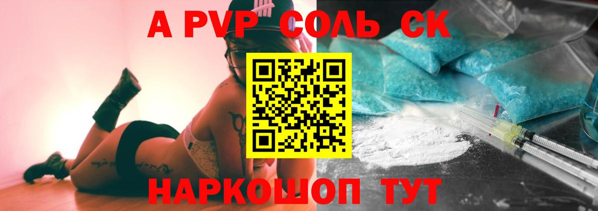 Альфа ПВП СК КРИС  Вход с VPN  Alfa_PVP СК КРИС  как найти закладки  Ярцево 