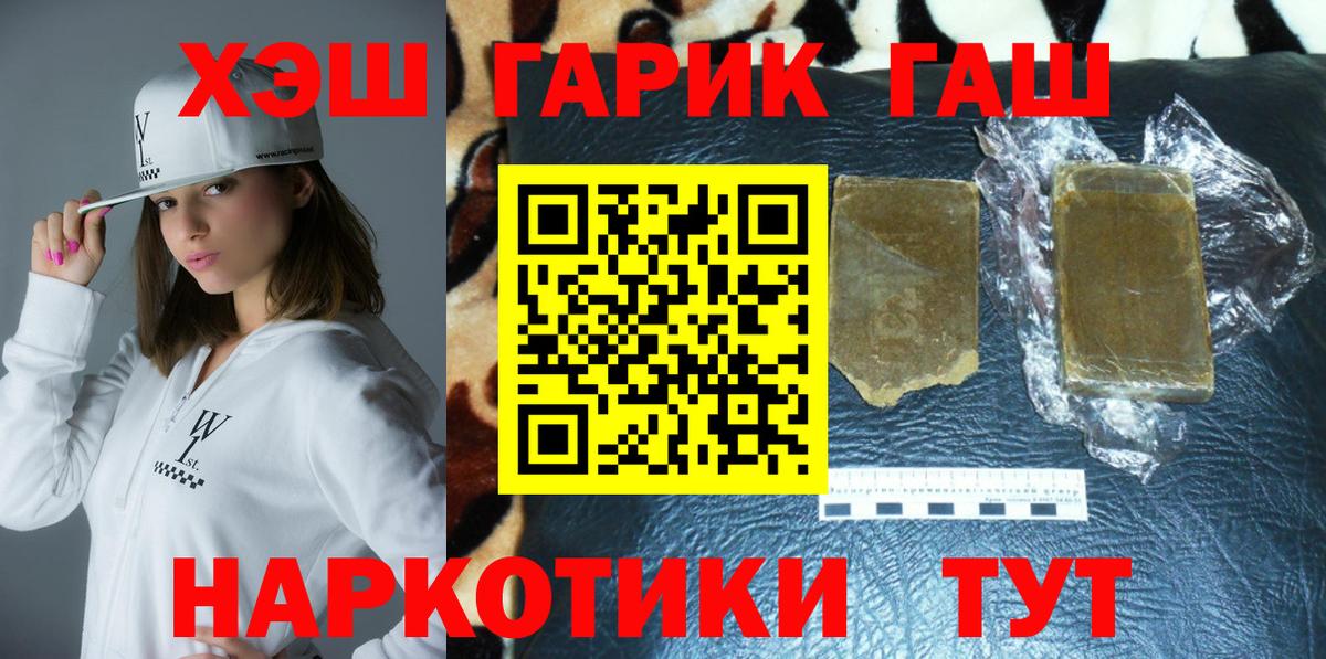 ГАШ Cannabis  ГАШИШ  Ярцево  Вход с VPN  ГАШИШ Cannabis 