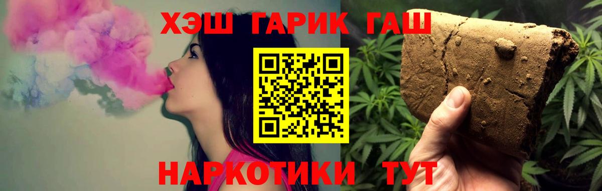 ГАШИШ убойный Ярцево