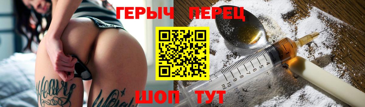 Героин хмурый  Вход с VPN  ГЕРОИН  Ярцево 