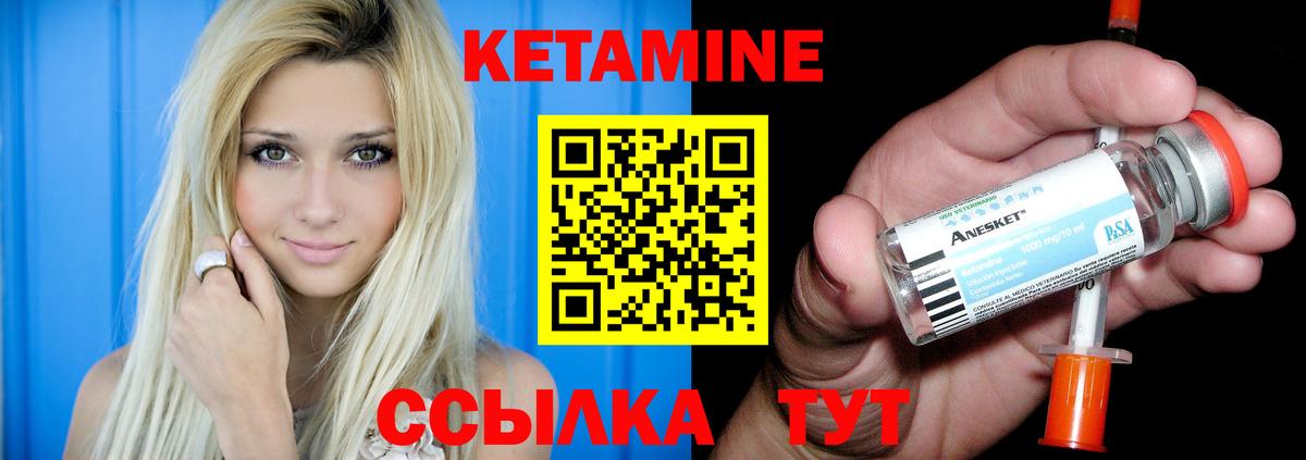 Ярцево  Кетамин ketamine  Вход с VPN 