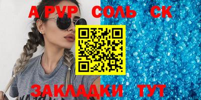 спайс Ликино-Дулёво