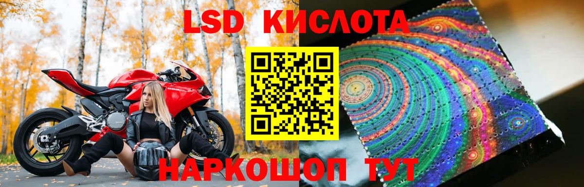 ЛСД экстази кислота  Вход с VPN  Ярцево 