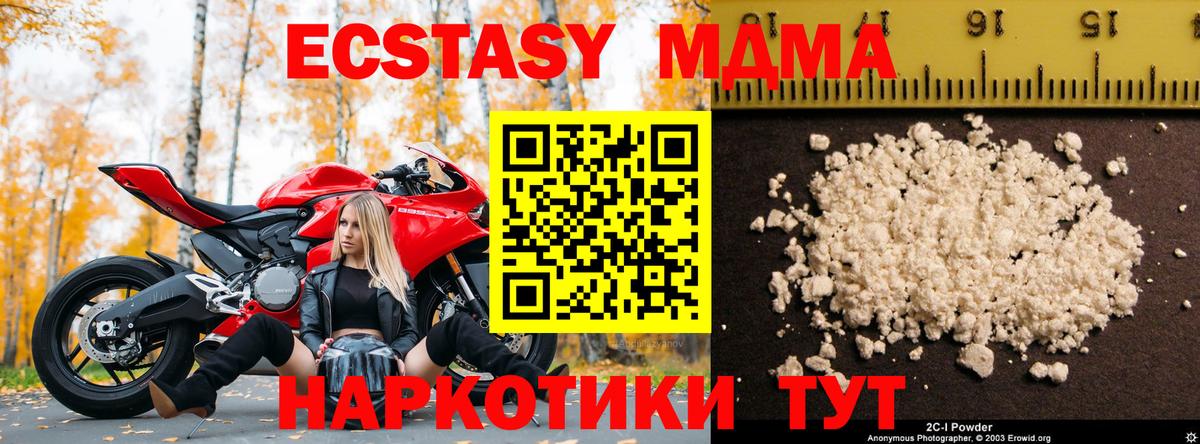 MDMA молли  Вход с VPN  Ярцево  MDMA молли 