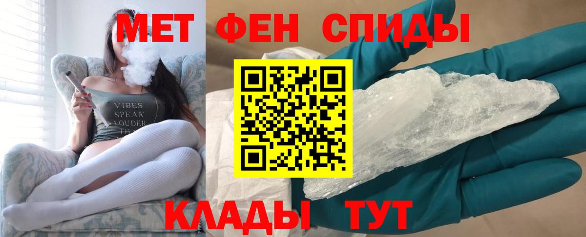 Первитин мет Ярцево