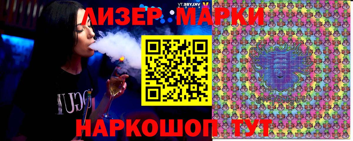 Марки N-bome 1,5мг Ярцево