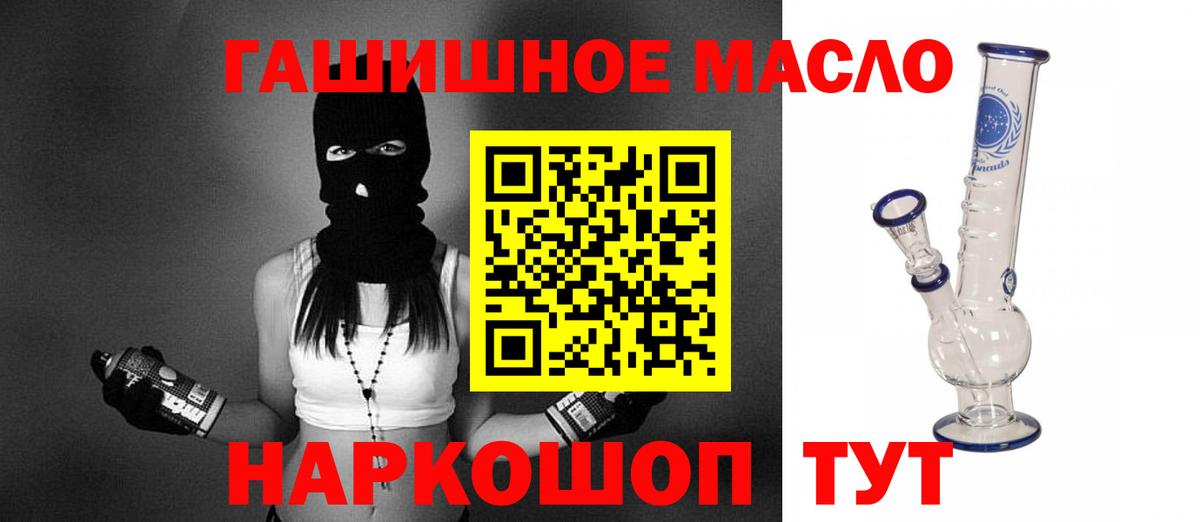 Дистиллят ТГК вейп  Вход с VPN  Ярцево  ТГК THC oil 