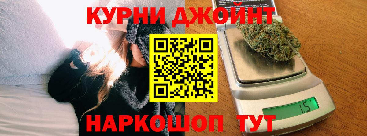 Ярцево  Конопля марихуана  Канабис семена  Вход с VPN  Бошки Шишки THC 21%  Бошки Шишки индика 